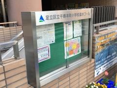 千住温水プール
