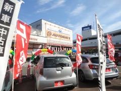 オートバックス　横須賀中央店