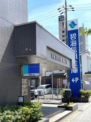 碧海信用金庫鳴海支店