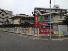 汁谷保育園