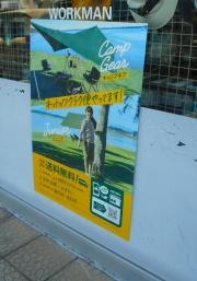 ワークマン　西尾店