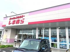 ファッションセンターしまむら　芸濃店