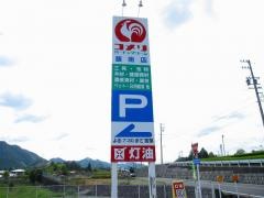コメリハード＆グリーン　飯南店