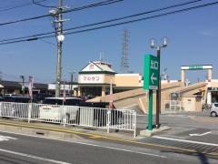 丸善スーパーチェーン野洲店