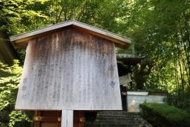 正法寺