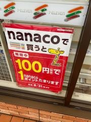 セブンイレブン　堺けやき通り店