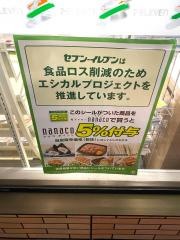 セブンイレブン　堺けやき通り店