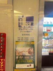ブックファースト　クリスタ長堀店