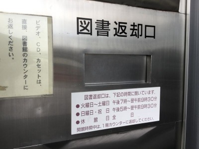 パブリネット 橿原市立図書館 橿原市小房町