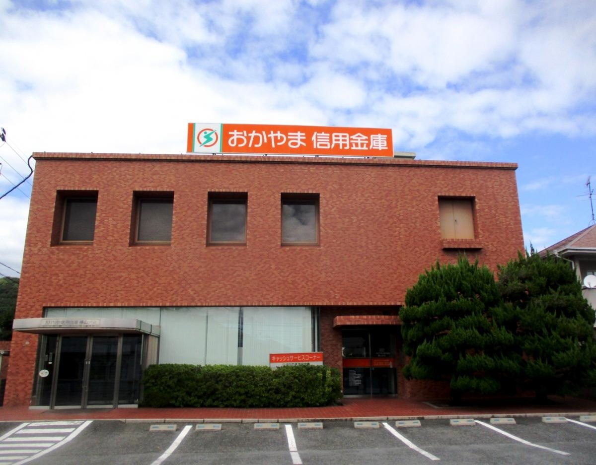 おかやま信用金庫操山支店