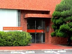 おかやま信用金庫操山支店
