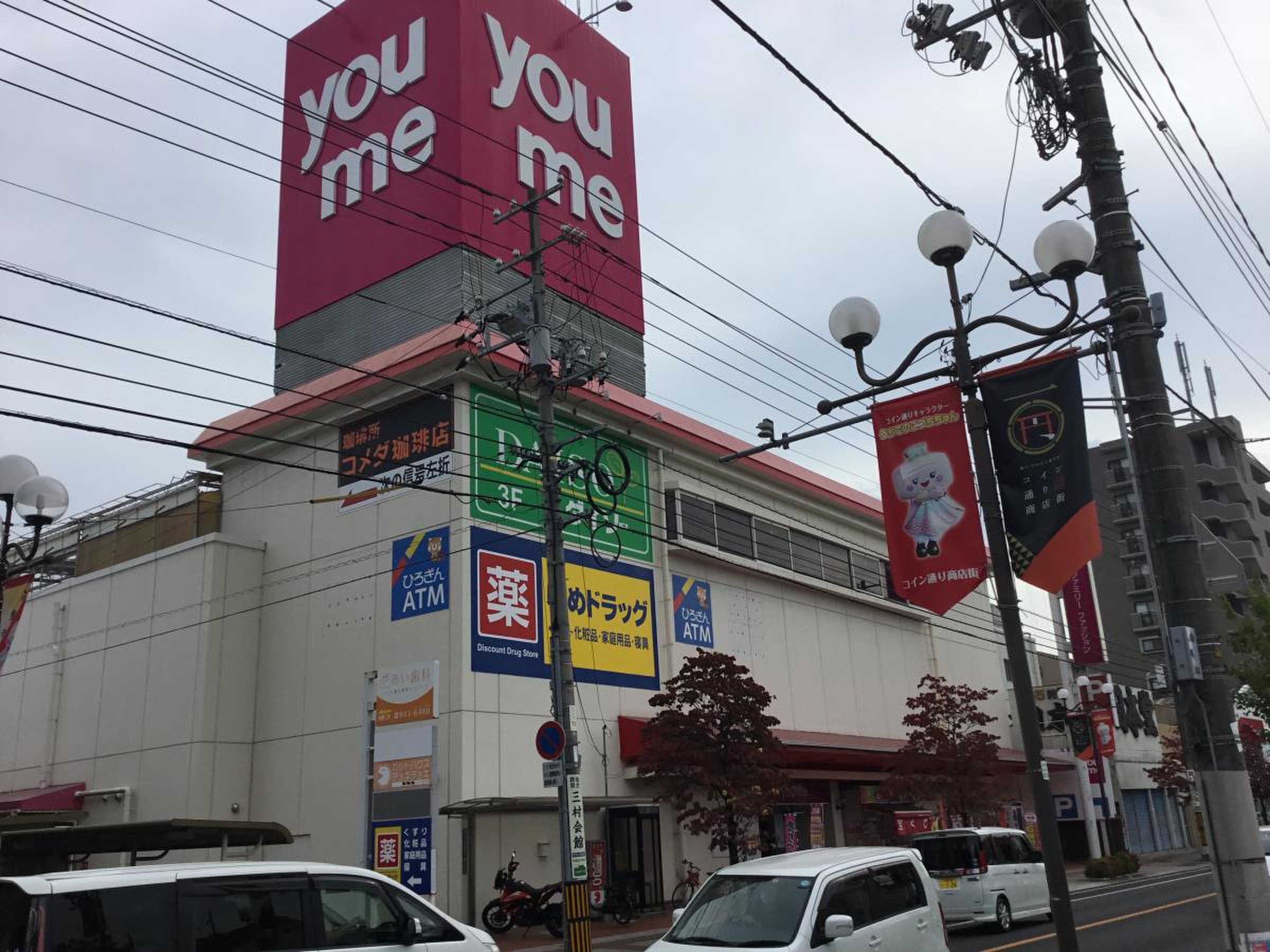 ゆめタウン五日市／ホームメイト