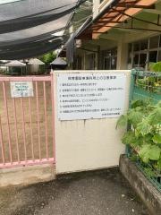 緑井保育園