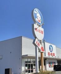 西松屋　新下関店
