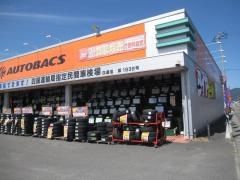 オートバックス　徳島上板店