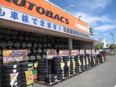オートバックス　徳島上板店