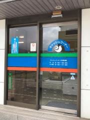 愛媛信用金庫郡中支店