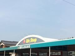ライフショップ大島店