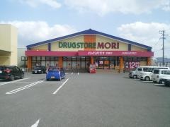 ドラッグストアモリ　武雄店