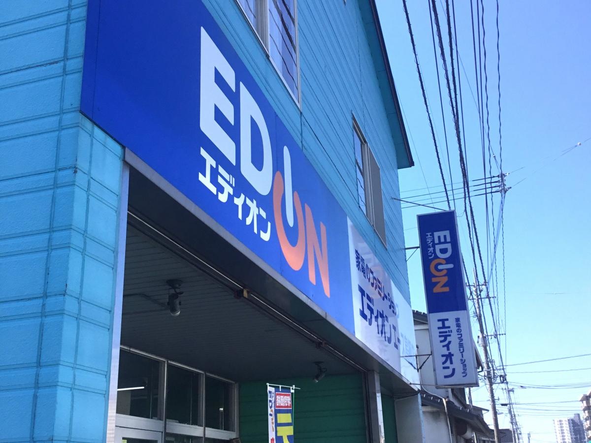 エディオン
