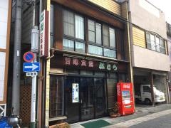 松村甘味食堂