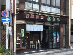 松村甘味食堂