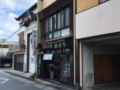 松村甘味食堂