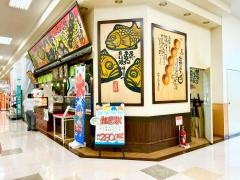 米乃家　新瀬戸店