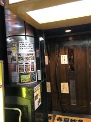 地鶏亭七福神