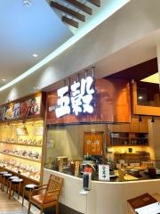 イット（一汁）五穀　エミフルＭＡＳＡＫＩ店