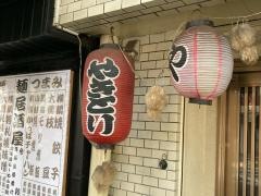 くしやきとりびより