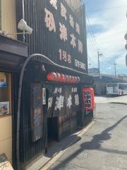砂津本陣