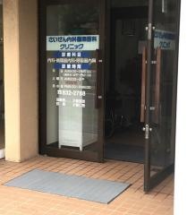 さいぜん内科循環器科クリニック
