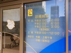 笠井小児クリニック