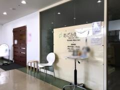 あざみ野皮膚科