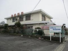 池田医院