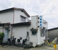 大草眼科医院