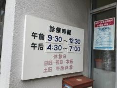 大草眼科医院