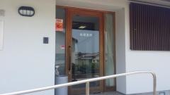 長尾医院