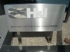 ＳＥホールディングス・アンド・インキュベーションズ株式会社