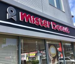 ミスタードーナツ　東室蘭ショップ