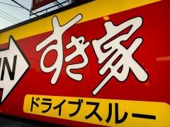 すき家　140号秩父野坂店