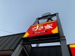 すき家　140号秩父野坂店