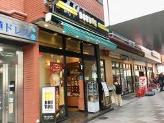 ドトールコーヒーショップ　西日暮里店