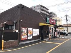 なか卯 座間相武台店