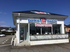 サーティワンアイスクリーム　高岡店