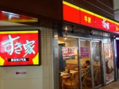 すき家　阪神野田駅前店