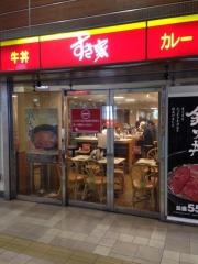 すき家　阪神野田駅前店