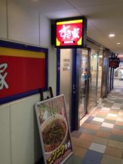 すき家　阪神野田駅前店