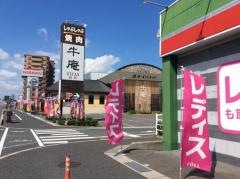 牛庵　岡山西店